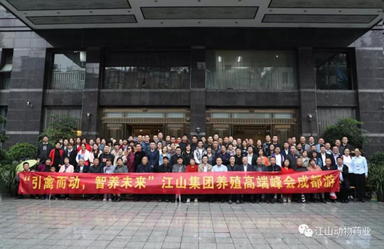 jiangshan distributors conference in Chengdu