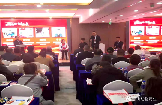 jiangshan distributors conference in Chengdu