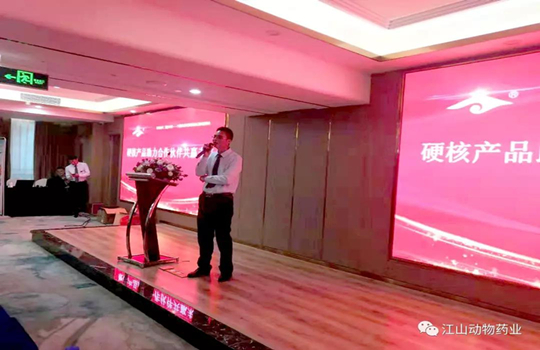 jiangshan distributors conference in Chengdu