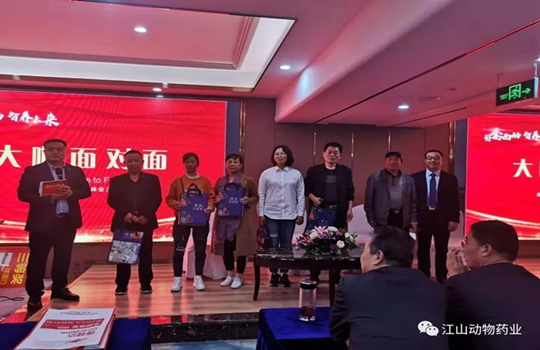 jiangshan distributors conference in Chengdu