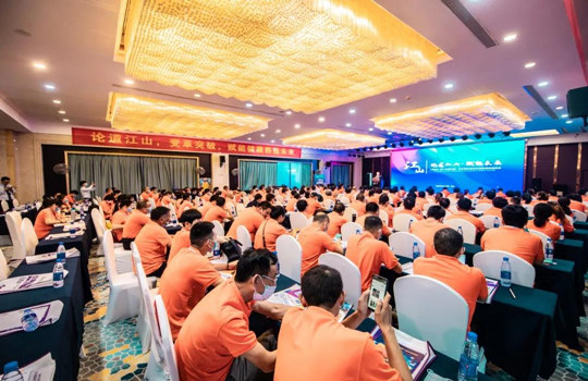 Jiangshan Domestic Distributors conference in Changsha