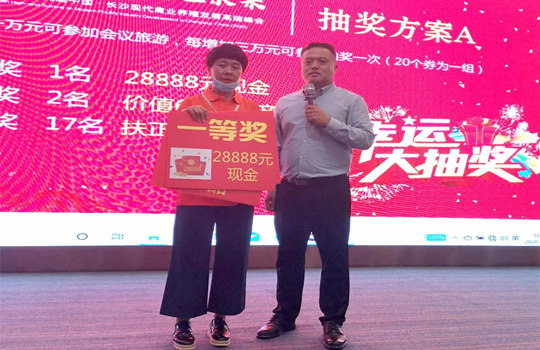 Jiangshan Domestic Distributors conference in Changsha