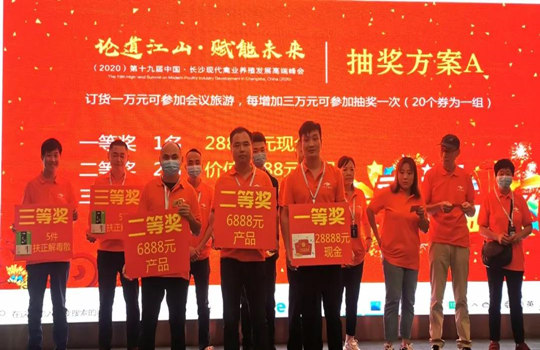 Jiangshan Domestic Distributors conference in Changsha