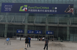 EuroTier China Exhibition